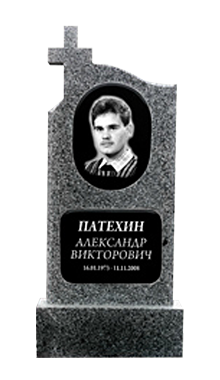 Памятник №005. Памятник №004